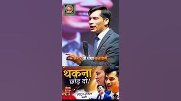 थकना छोड़ दोगे!😎🔥। SKT । Shashish Kumar Tiwari motivational