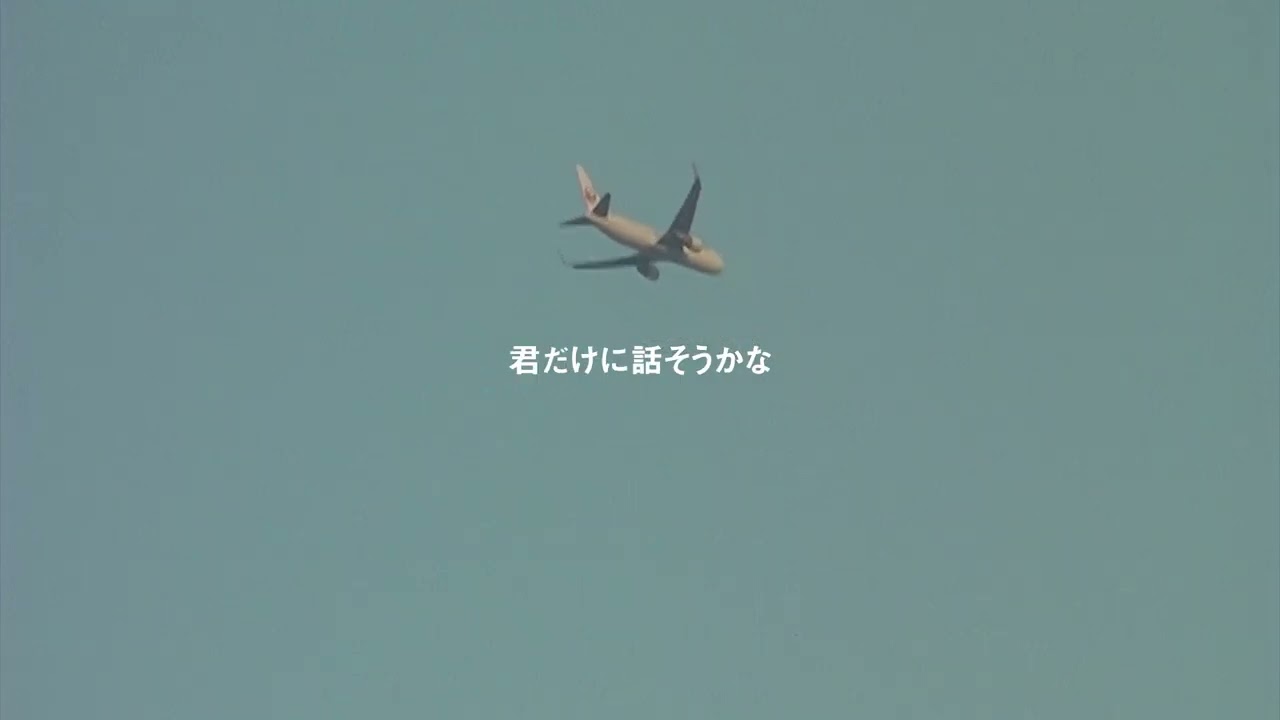 YouTubeで寺尾紗穂|Saho Terao – 希望に似たもの (Lyric Video)を視聴 YouTubeで寺尾紗穂|Saho Terao – 希望に似たもの (Lyric Video)を視聴