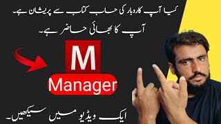 Manager.io full tutorial in urdu/hindi | free accounting software #business #software