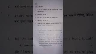 Auditing|Bcom hons du previous year question paper #du #exampreparation
