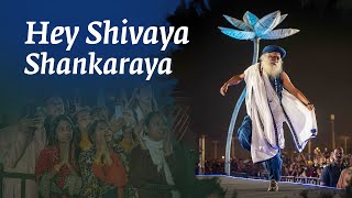 Hey Shivaya Shankaraya | #SoundsofIsha | #MahaShivRatri2023