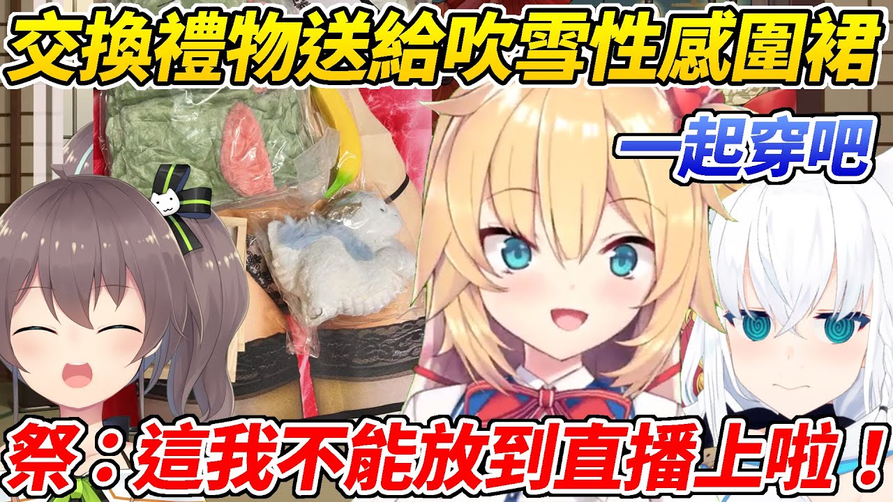 馬自立說出今年的目標後被營運嗆爆w一期生首次線下連動頻道就面臨爆破危機ww【白上吹雪／夏色祭／赤井心／AkiRosenthal／夜空梅露】【ホロライブ切り抜き】【HOLOLIVE中文】