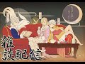 雑談配信　2025-1213