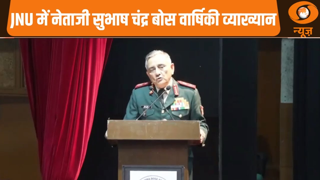 JNU द्वारा Netaji Subhash chandra Bose वार्षिकी व्याख्यान का आयोजन
