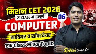🔥 Day 6: Hardware & Software | CET 2026 Computer Class | Hardware & Software | Rakesh Saini Sir screenshot 3
