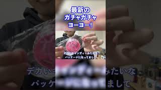 ずとまよ ガチャ ヨーヨー Amazon | ガチャ ヨーヨー戦隊 廻スンジャー 全5種セット | ヨーヨー