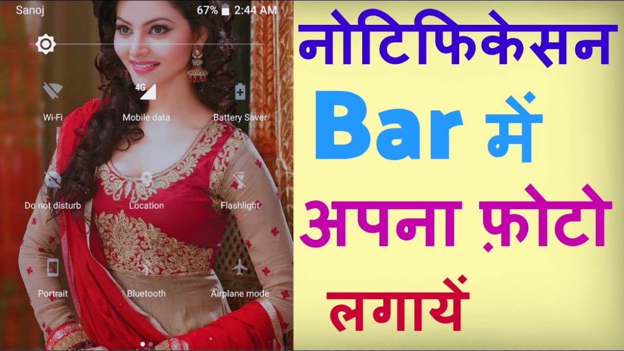 Notification bar me apna photo kaise lagaye ? Mobile ke upar apna naam