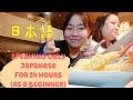 Speaking only JAPANESE for 24 hours (as a BEGINNER)