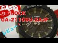 CASIO G-SHOCK GA-2110SU-3AJF レビュー