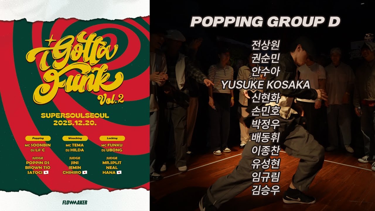 Group D, Popping - Preselection 