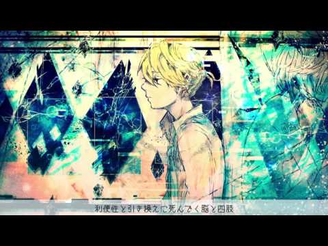 失う、シナプス / しーくん feat. 鏡音レン【Official】