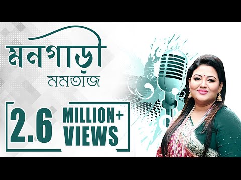 Momtaz New Song 2018 – MONGARI || Pohela Boishakh Song 2018 || Official Music Video
