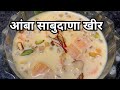 आंबा साबुदाणा खीर | Mango Sago Dessert | Mango Kheer | Recipe by Neha Vasagadekar | #mango #sago