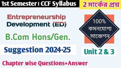 Bcom 1st Semester Entrepreneurship Development Suggestion 2025||B.Com 1st year ED Suggestion CU