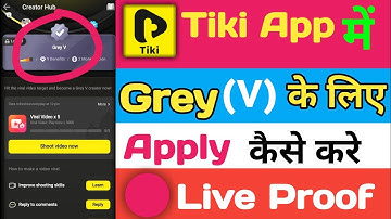 Tiki app Grey tick Kaise milega | tiki app grey v | tiki app grey tick | tiki app new update 2023