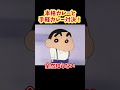 本格カレーと手軽カレー対決！『本格カレーを食べるゾ』#クレヨンしんちゃん #野原しんのすけ #野原みさえ #野原ひろし #野原ひまわり #爆笑