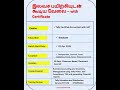 Tally Certified Accountant with GST |இலவச பயிற்சியுடன் கூடிய வேலை – with Certificate