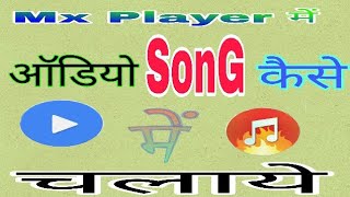 How to Play from MP3's Song MX Player || What Techz screenshot 5