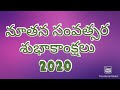 Happy new year wishes 2020 | Nag channel