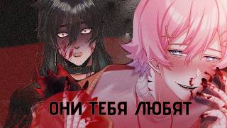 I HATE YANDERE NOVELS