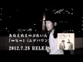 あぬえぬえ∞ぶれいん『∞%=1』(ムゲパワン) 2012年7月25日リリース!