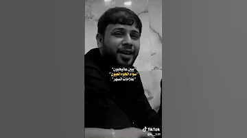 يبين عل يحبون سواد الجوه العيون سيد فاقد مسلم الوائلي الوائلي تصميمي 