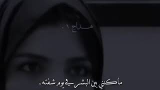 ماكنني بين البشر يوم شفته☹️❤️