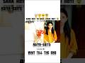 Sara hoti to bhag chuki hoti #judwaa#drama#viral#sara#zara#ainaasif#