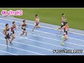 6年 男子 100m 決勝【4KウルトラHD】チャレンジカップ東京 2025.10.26