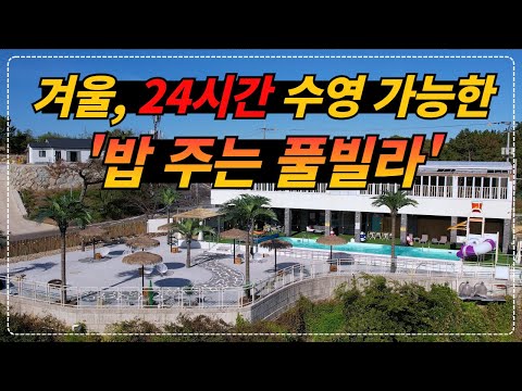 경남 사천_돈마호크+목살과 샤브샤브 + 감성불멍 + 온수풀 + 생맥주 + 프라이빗 갯벌까지 이용 가능한 가성비 대박 풀빌라!!