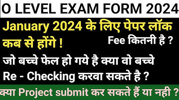 O LEVEL Exam Form January 2024 ll पेपर लॉक कब होंगे ll January 2024 के लिए  @ahamadtechnology