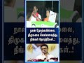 நான் தோற்கவில்லை, திமுகவை வெல்லவைத்து, நீங்கள் தோற்றீர்கள்..! சீமான் அதிரடி / NTK / DMK / MK Stalin
