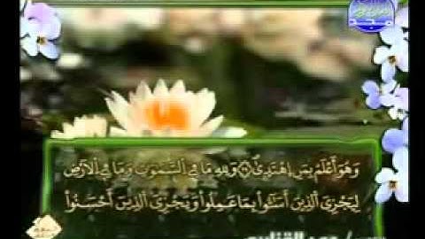 سوره النجم عمر القزابري