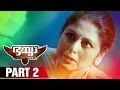 Bhaiyya My Brother Malayalam Movie | Part 2 | Ram Charan | Allu Arjun | Shruti Haasan | DSP