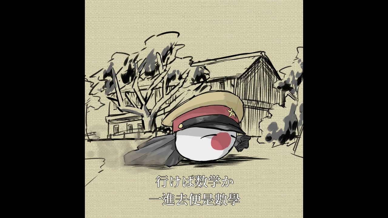 学科嫌い (討厭學科)