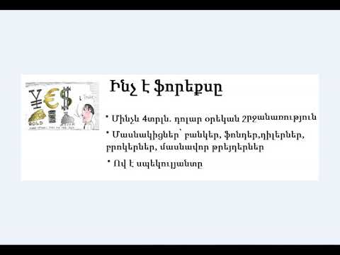 Video: Ինչպես պարզել, թե որքան գումար կա Սբերբանկի քարտում: Խնդիրը լուծելու հինգ տարբերակ