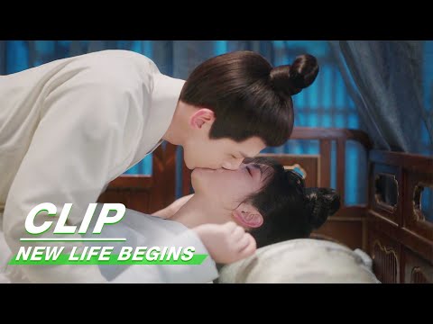 Good Night Kiss! Yin Zheng and Li Wei Sleep Together | New Life Begins EP37 | 卿卿日常 | iQIYI