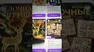 Я смотрю другие новогодние товары на Wildberriese