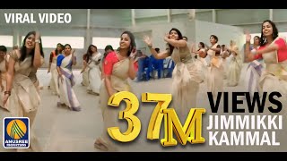 Video thumbnail of "Jimikki Kammal Dance ஜிமிக்கி கம்மல் ജിമ്മിക്കി കമ്മൽ Sheril IndianSchoolof Commerce| Mukesh Anusree"