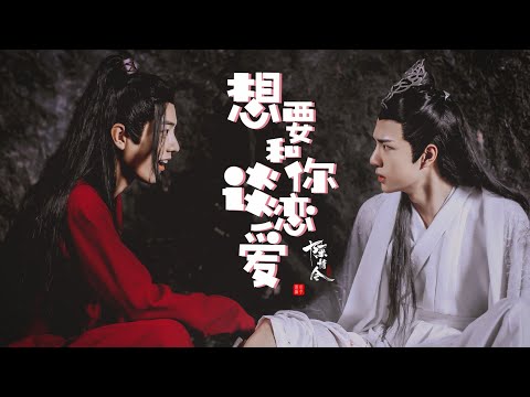 Video [FMV ] Muốn cùng người nói chuyện yêu đương - Lam Vong... - youtube