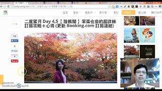 陵楓閣訂房booking com &amp; hotel com &amp; 官網