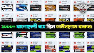 1000+ Bangladeshi Bus Skin Download | Bus Simulator Indonesia (BUSSID) screenshot 1