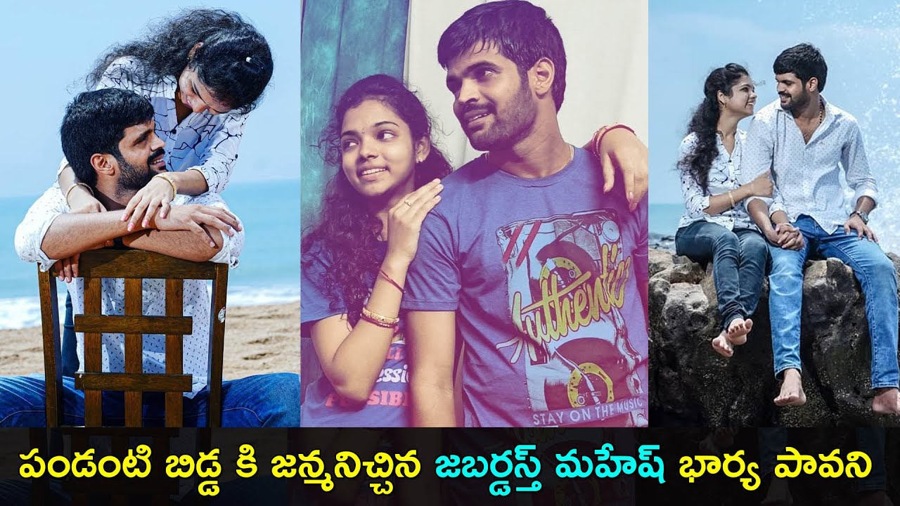 Jabardasth Mahesh wife Pavani NEW born BABY | Mahesh Achanta | Gup Chup