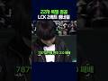 22차 북벌 성공 딮기 젠지전 2세트 썸네일