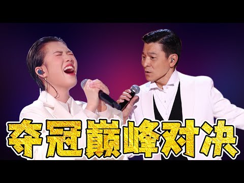2022《中国好声音》梁玉莹夺冠三首封神之作！决赛夜巨星刘德华一出全场超燃，梁玉莹喜提总冠军获最大殊荣，亲得天王刘德华颁奖绝无仅有！