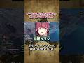 【APEX】ゲーム中に出たとは思えないカスモノマネ集Ver.2#apex #shorts