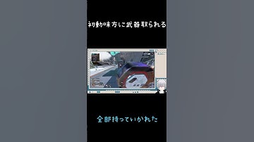 【APEX】APEXあるある①初動で味方から武器全て持っていかれる #apexlegends #apex #apexソロランク #配信切り抜き  #vtuber #新人vtuber