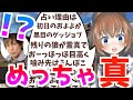 【人狼殺】真面目に高速詠唱で真目取りに行くネタ枠で呼ばれたお嬢様【狼の誘惑】