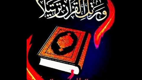 سورة السجدة تلاوة خاشعة وصوت تقشعر له الأبدان