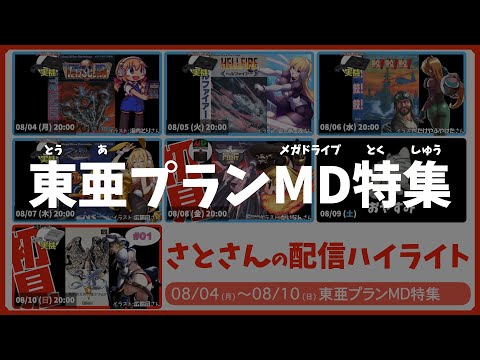 さとさん さと - YouTube